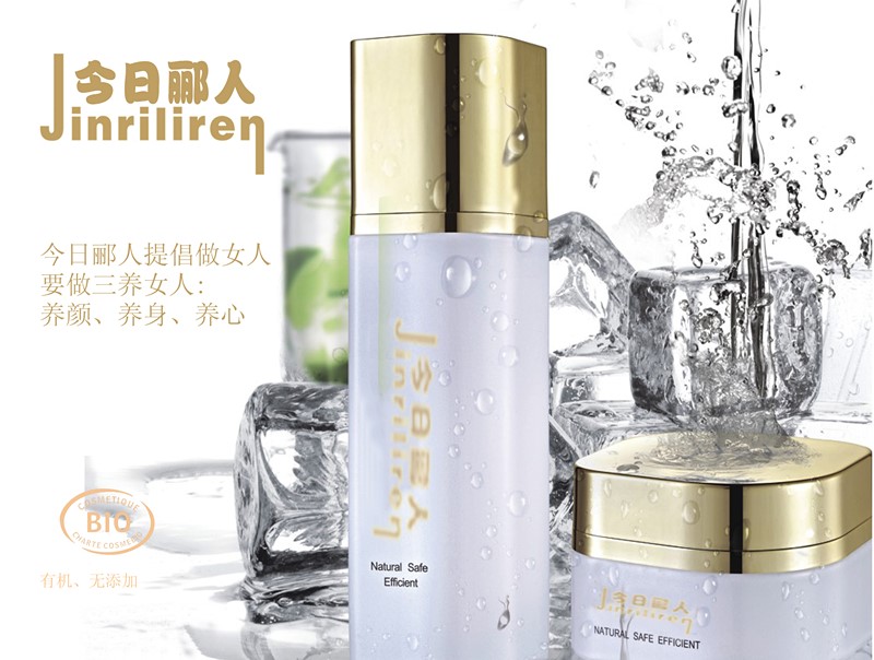 今日酈人優(yōu)質(zhì)肌膚定制專家